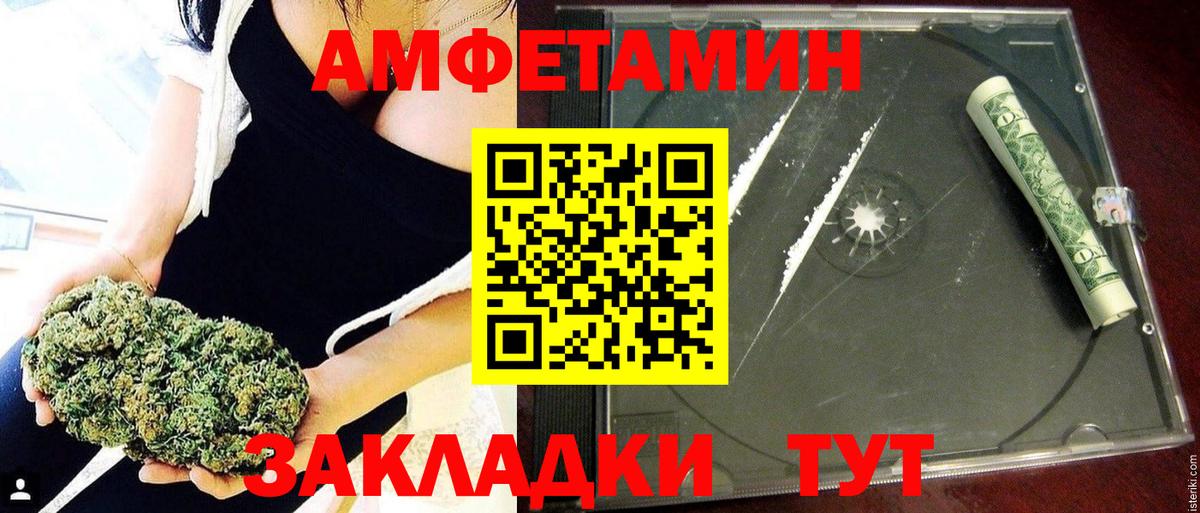 Amphetamine 97%  Амфетамин  Славгород  Вход с VPN 