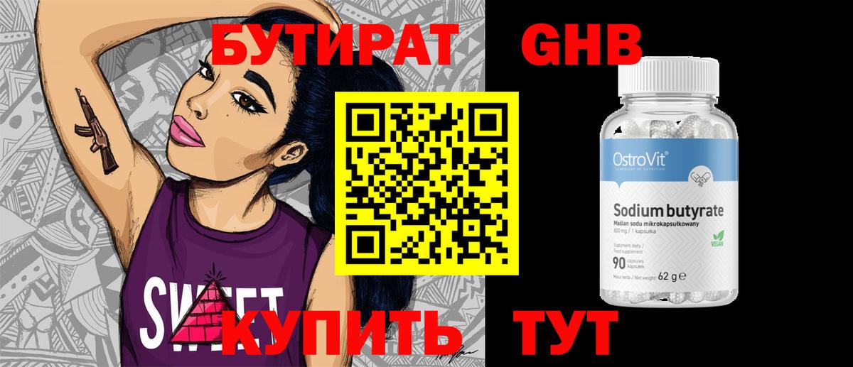 Славгород  Бутират вода  Бутират  Вход с VPN 