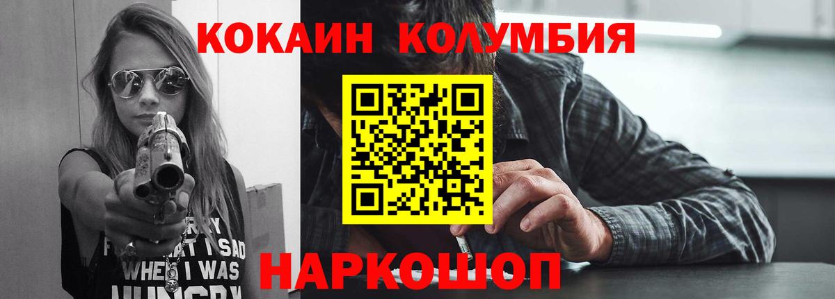 КОКАИН VHQ  Вход с VPN  Славгород  Кокаин  COCAIN Columbia 