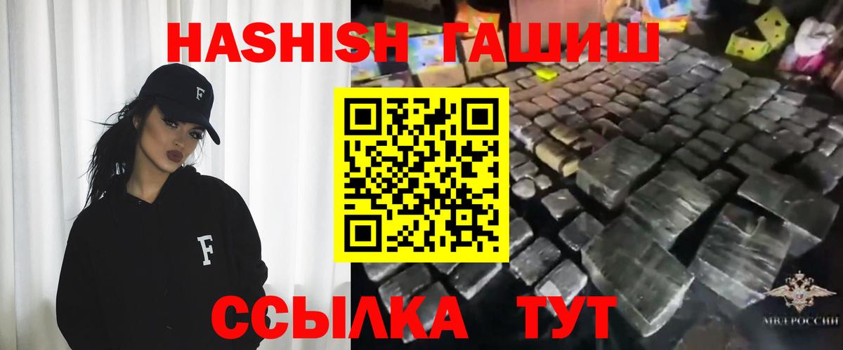 Славгород  ГАШ Premium  ГАШ  Вход с VPN 