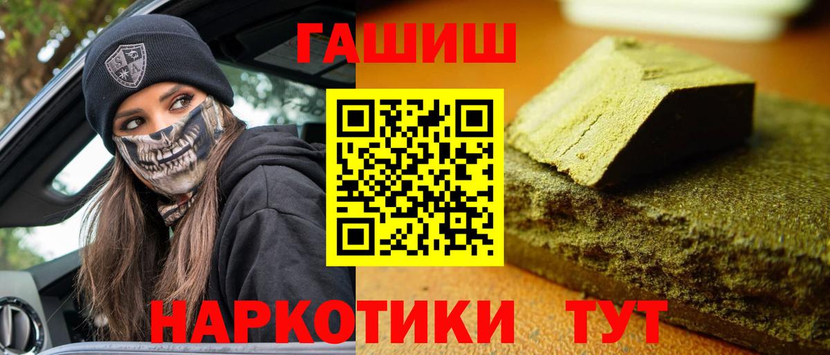 ГАШ индика сатива Славгород