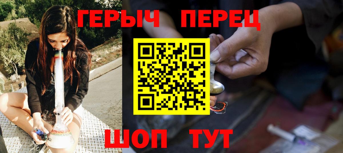 Славгород  ГЕРОИН хмурый  Вход с VPN 