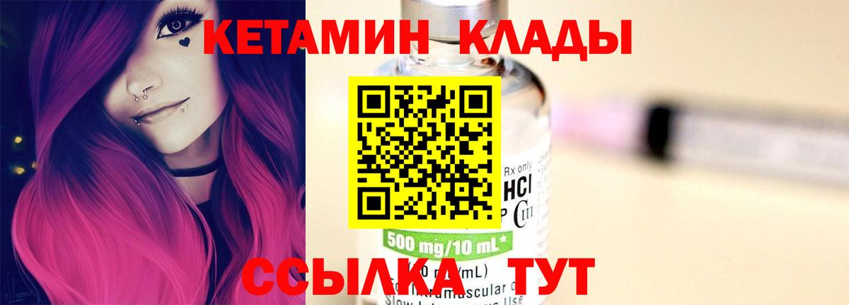 Славгород  Кетамин VHQ  Кетамин VHQ  Вход с VPN 