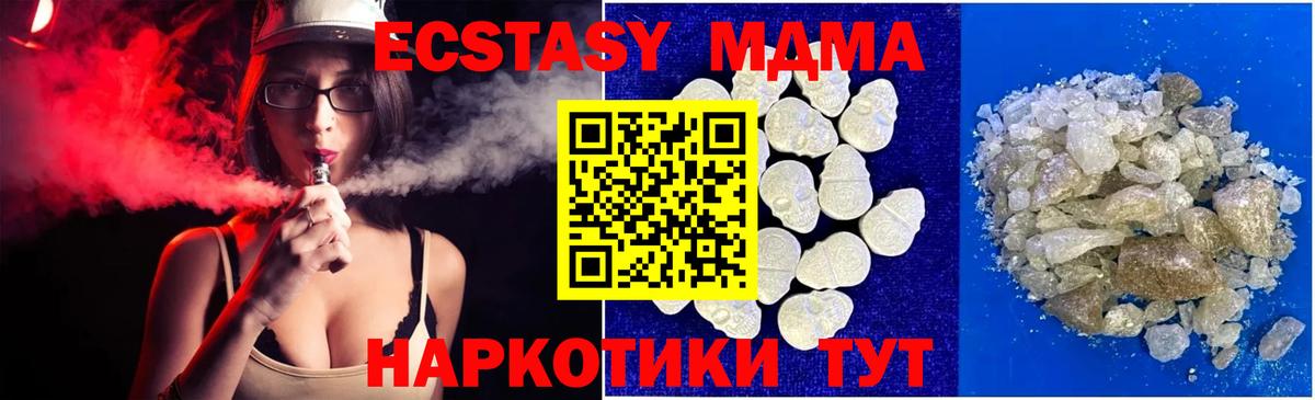 МДМА crystal  Вход с VPN  Славгород  МДМА кристаллы 