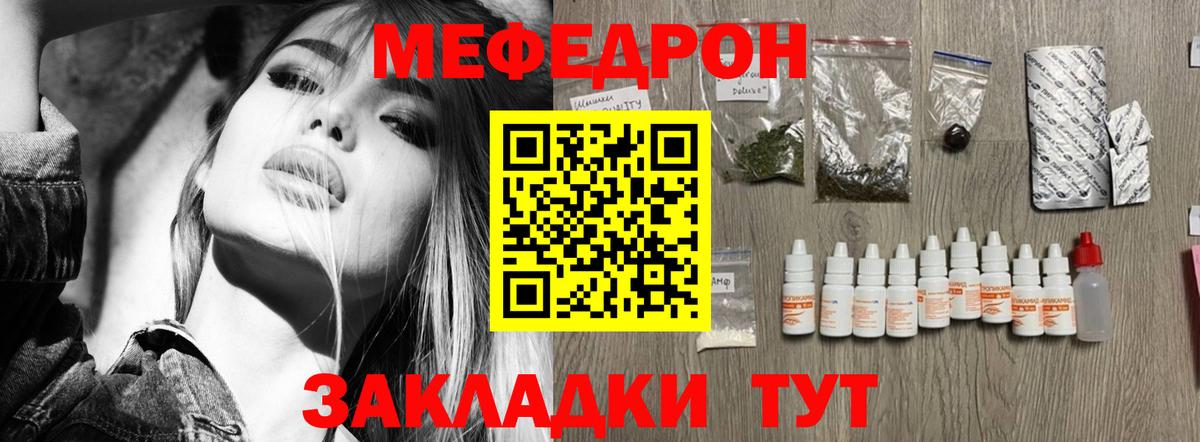МЕФ мука Славгород