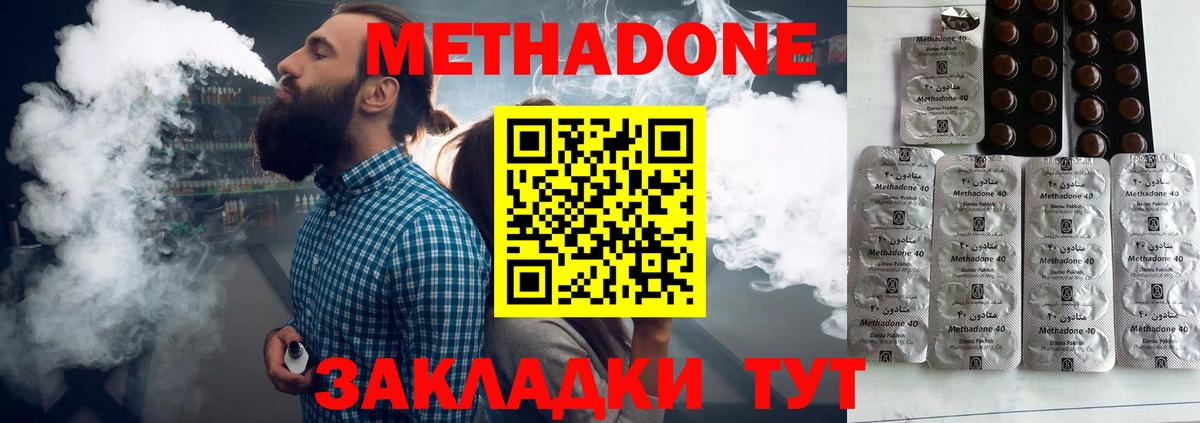 МЕТАДОН мёд  Вход с VPN  МЕТАДОН белоснежный  Славгород 