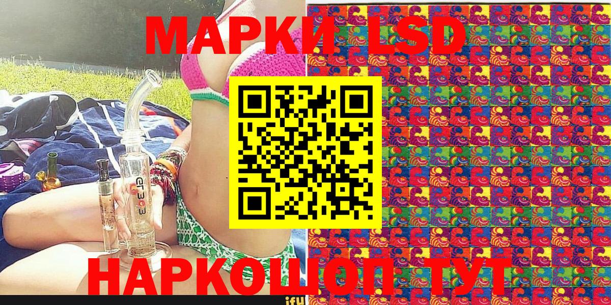 Марки N-bome 1,8мг Славгород